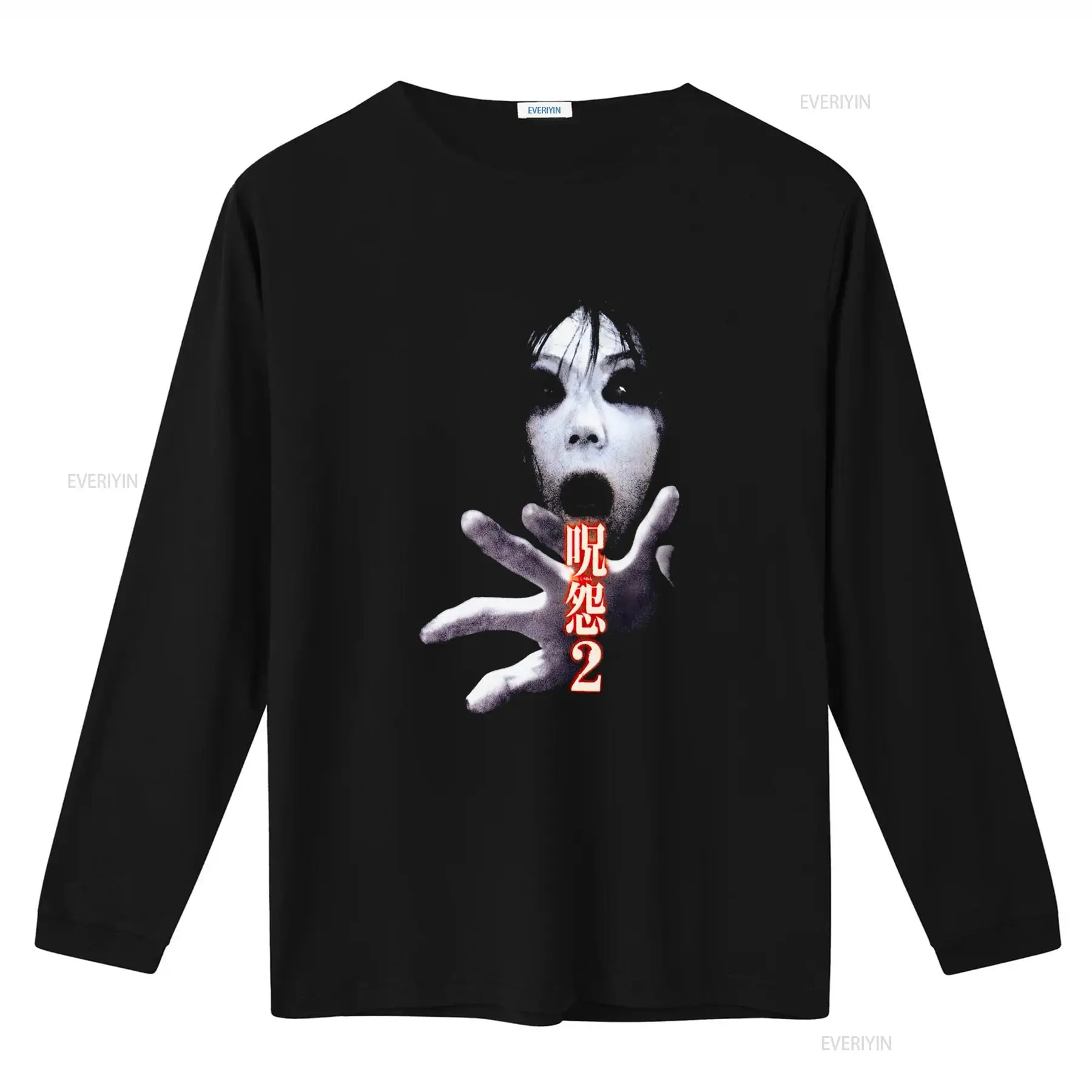 Ju On the Grudge 2 Japan Horro - Streetwear Brand Shirts recensie en prijs